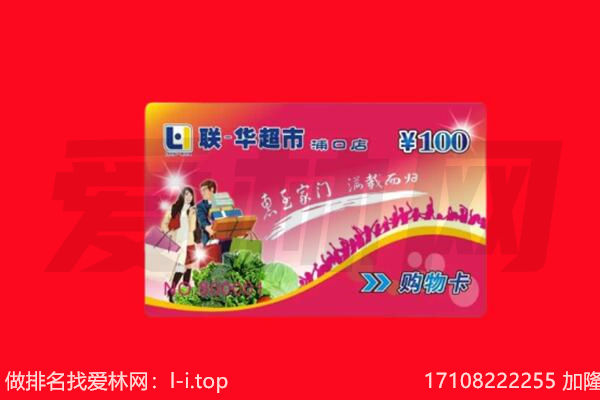 达州购物卡回收.jpg